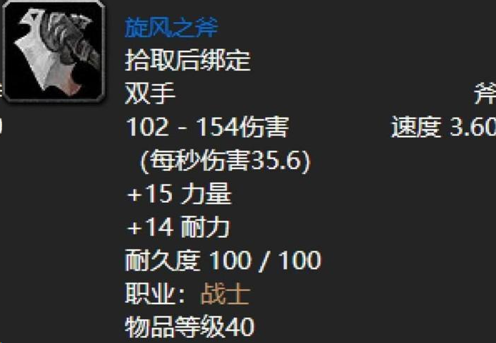 魔兽世界:60年代任务奖励装备中,有十件名气大、实力强