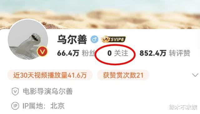 乌尔善取关《封神》所有成员,本人也被扒黑料翻车,头像引争议!