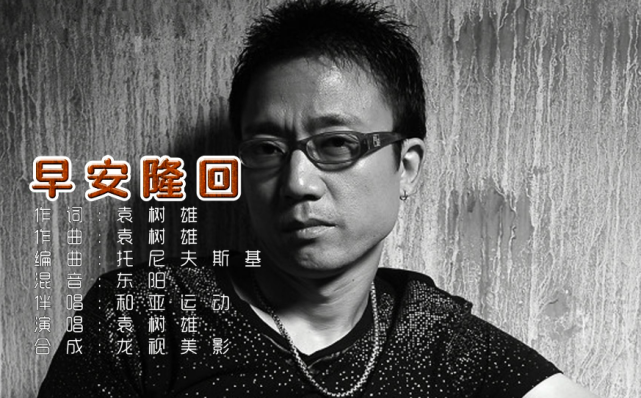 早安隆回|《早安隆回》越火,袁树雄的争议就会越大!