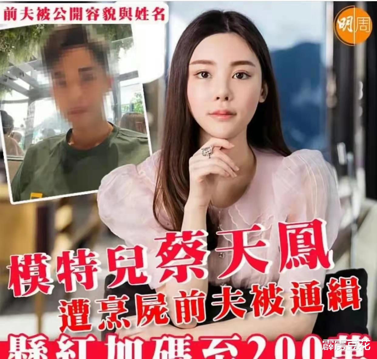 章泽天|蔡天凤遇害前，前公婆与现公婆同游照片曝光，活生生的寄生虫！