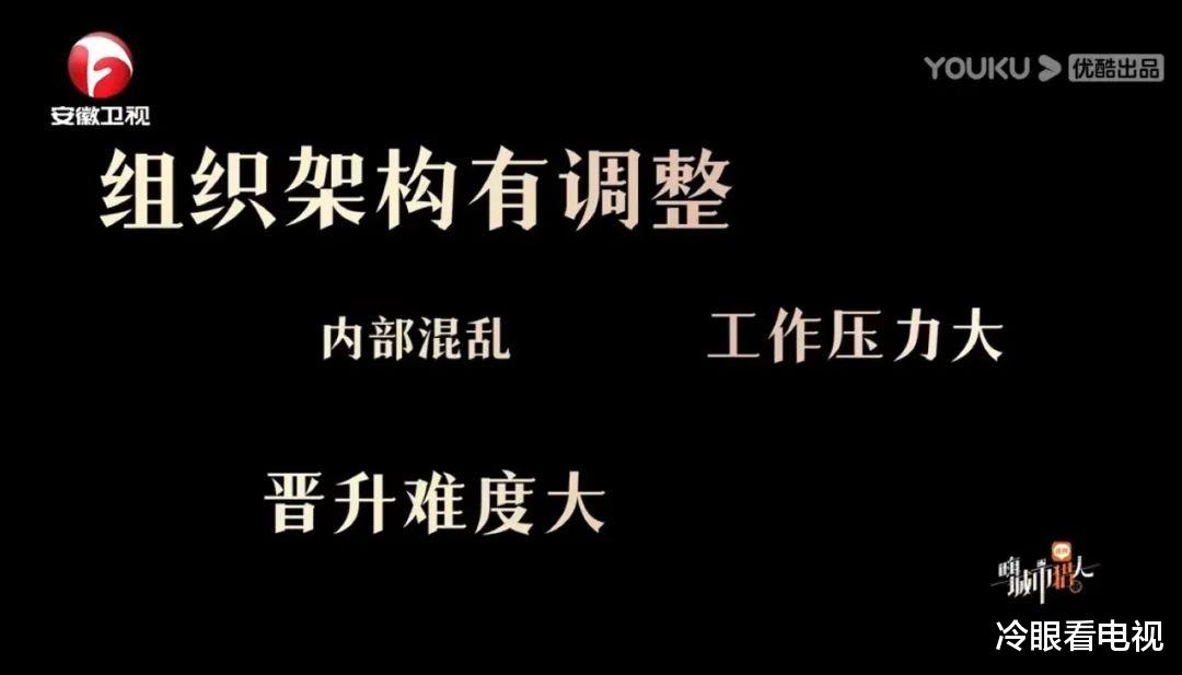 嗨城市猎人|《嗨，城市猎人》：如何借“猎”场拓宽职场综艺内容边界