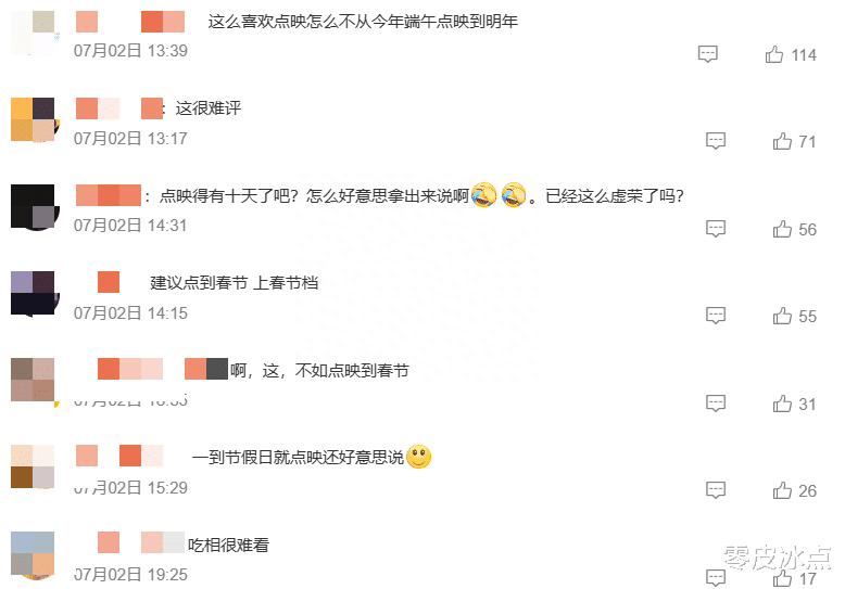 爆是爆了，全在骂不要脸？