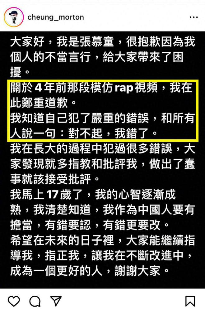 袁咏仪儿子为四年前“辱”华行为道歉,态度诚恳,多跟费曼学学吧