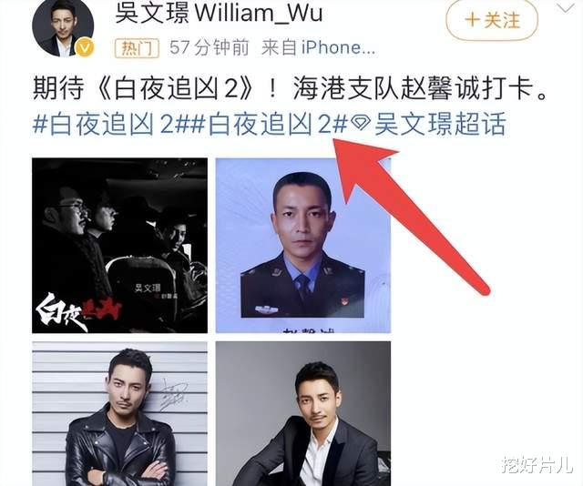 潘粤明|还没开机已有6.9万人想看!《白夜追凶2》:看到阵容,追定了