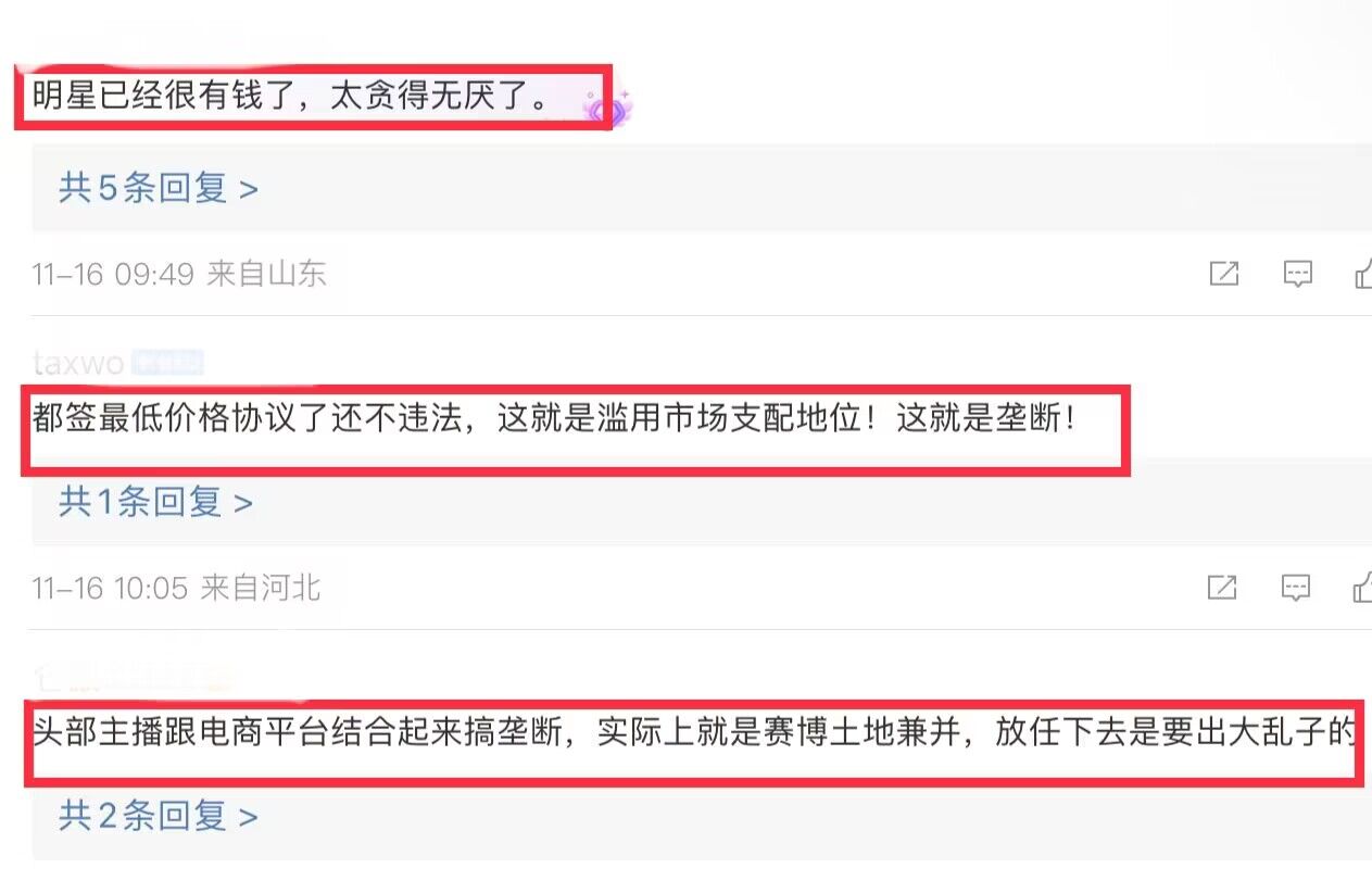一个李佳琦团队赶上整个华润超市!数位明星翻车已停播,画面曝光