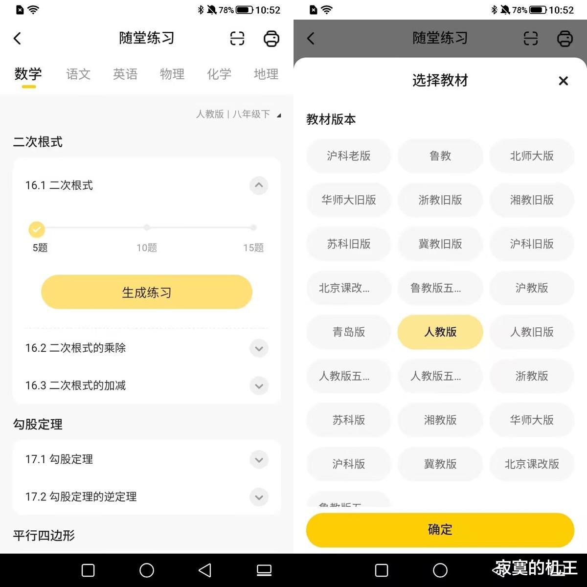 iPad|更大纸张，更高清晰度，喵喵错题打印机C2升级不止一点点