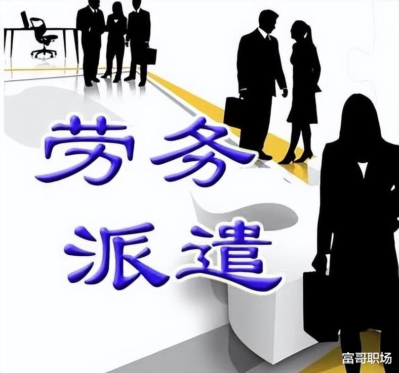 人力资源和社会保障部|人社部将出台人力资源服务机构管理规定,黑劳务的好日子到头了?
