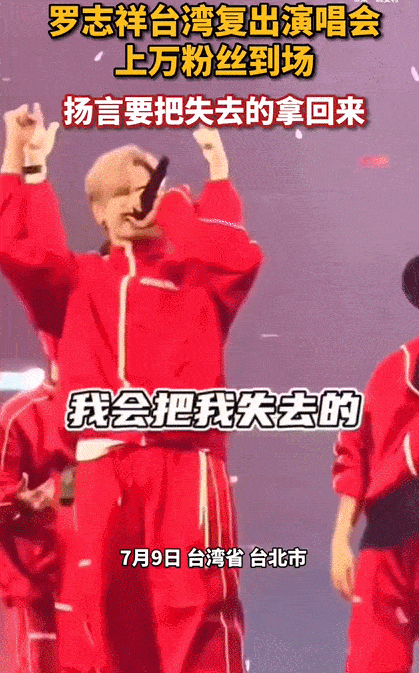 赵丽颖|周扬青爆出猛料!罗志祥在泰国“变性”重新出道