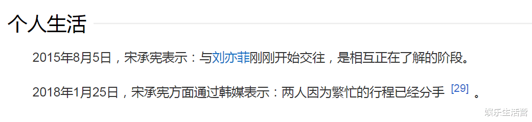 刘亦菲|神仙姐夫有脸了！刘亦菲宋承宪旧情复燃过，狗仔证私下约会超甜蜜
