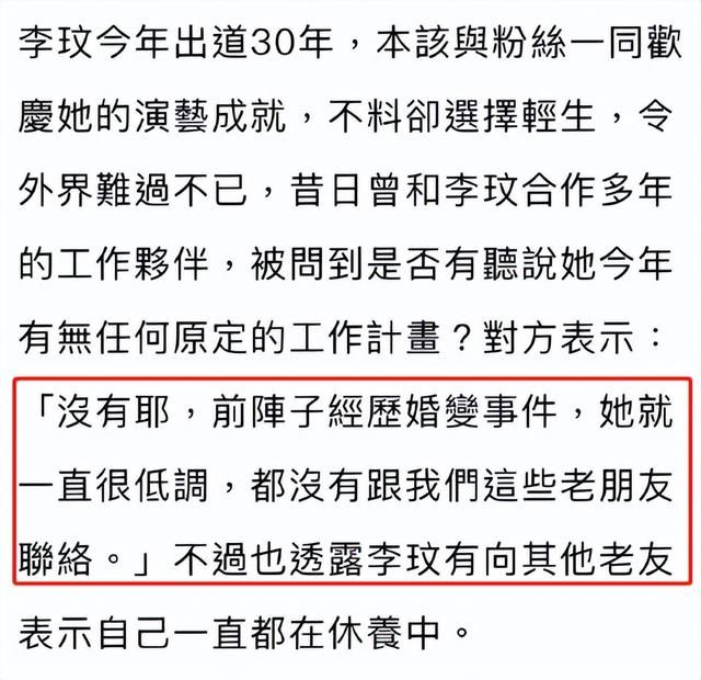 李玟好友发声：婚变后她和朋友断联不社交！萧亚轩听说后崩溃大哭