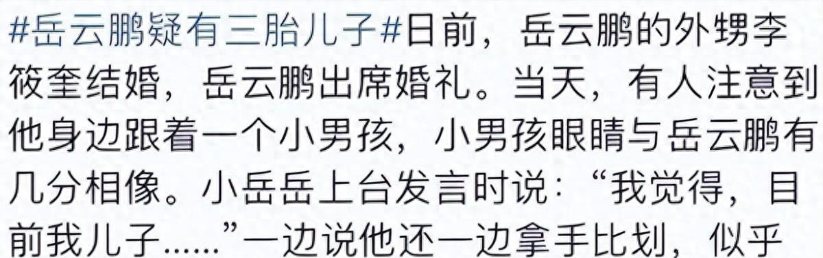 为何不澄清！私生子风波后，38岁岳云鹏两鬓斑白，别欺负老实人了