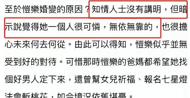 蝴蝶姐姐简恺乐被曝离婚,如今渴望复出,网友:让小猪娶她!