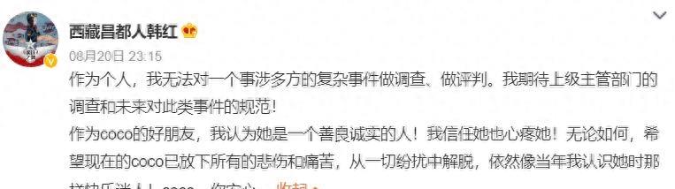 |被“好声音”拖累，华少资产被扒，细看身家，这些年钱是真没少赚！