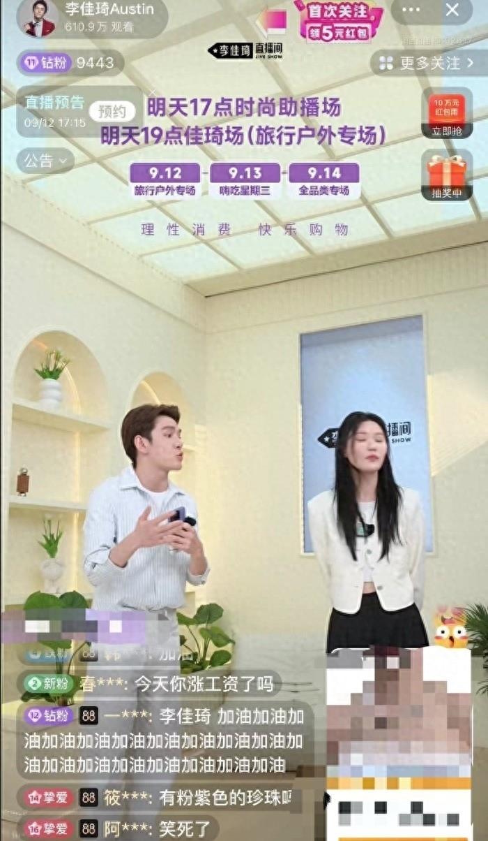 花西子表态“专业部门正在调查他”,铁粉晒账单,李佳琦撒谎实锤