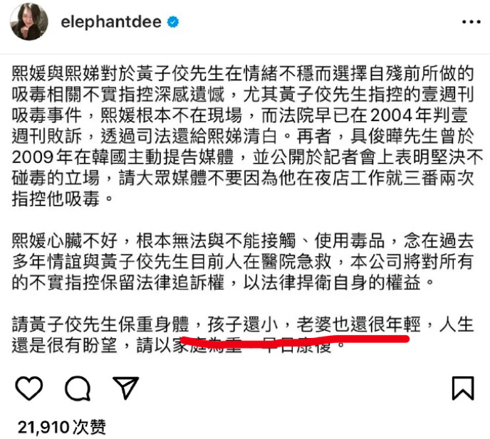 黄子佼曝光13位台星丑闻:出轨插足挖墙脚、坐牢吸毒欠债男女通吃