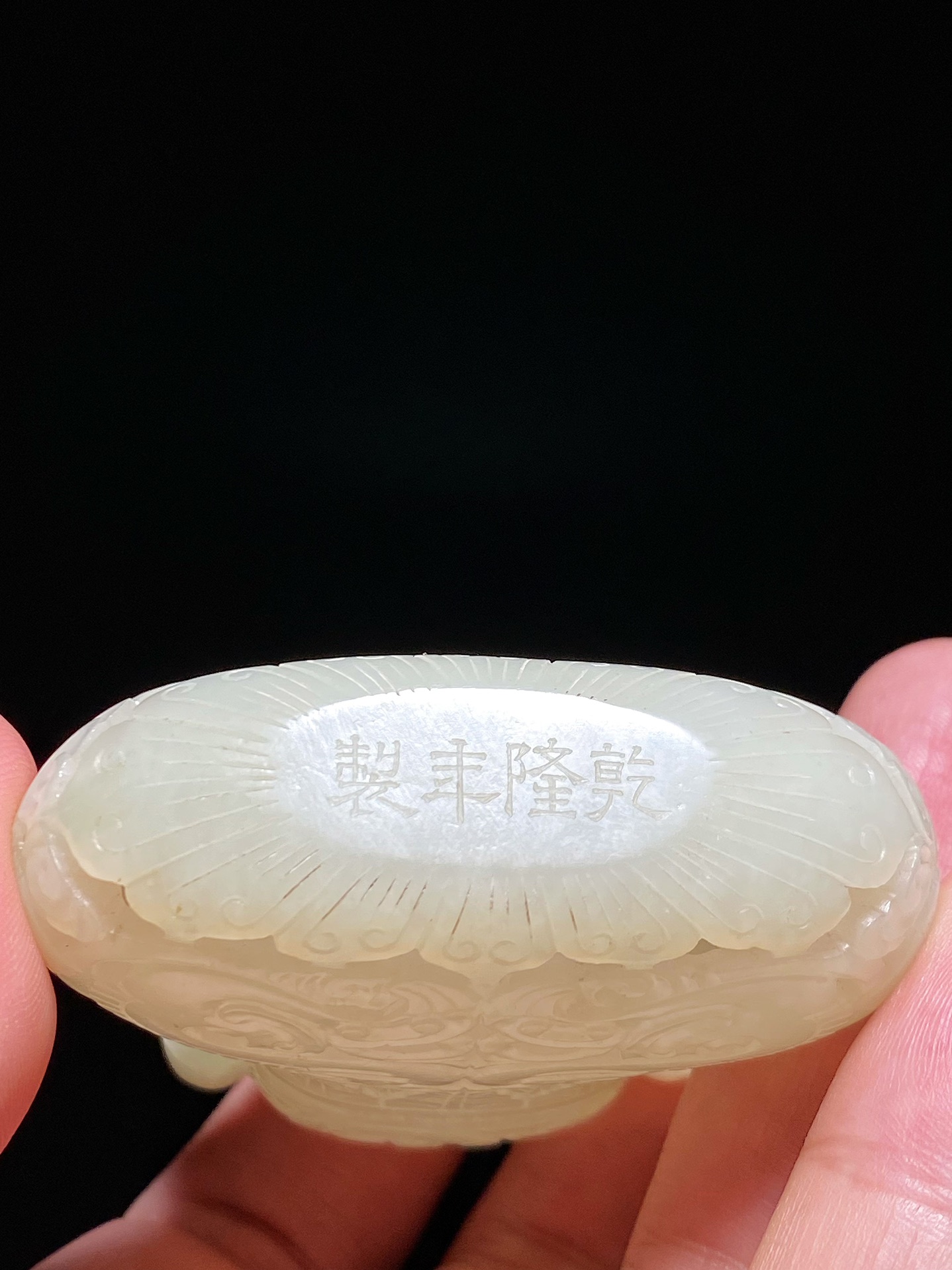 福建省|清乾隆 和田玉籽料 白玉 双龙纹 贯耳 香囊