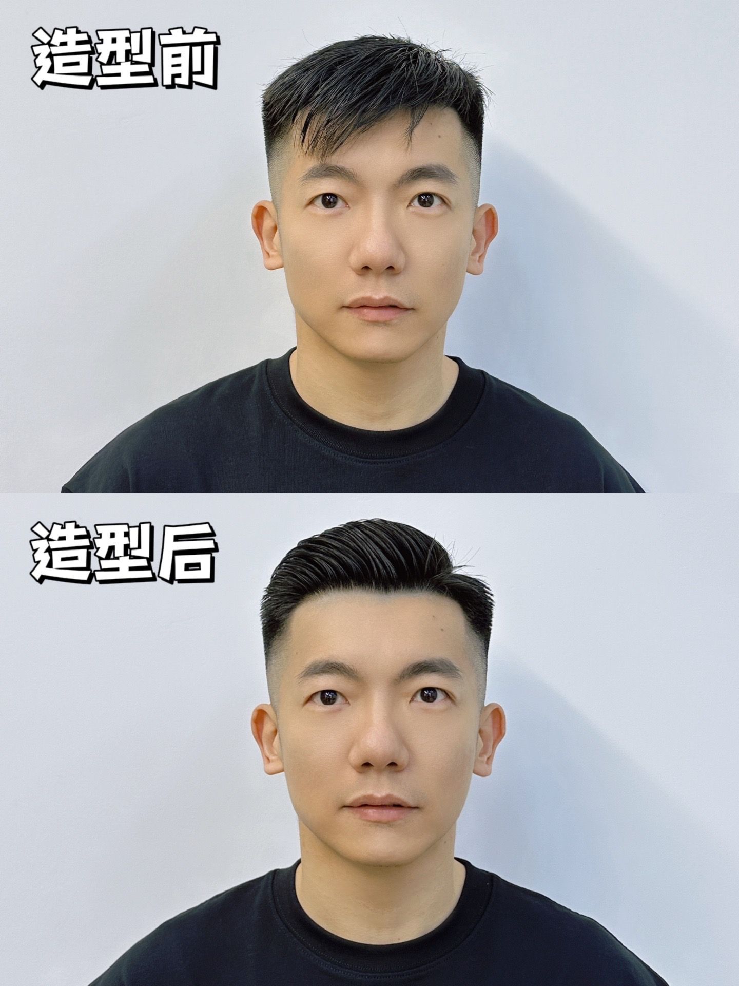 发型 男生变帅第一步｜ ?步教你打造清爽发型