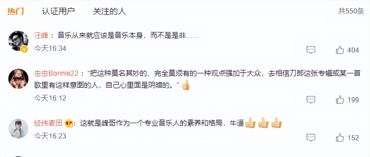 大反转？汪峰23分视频回应刀郎新歌，尽显高情商与大格局