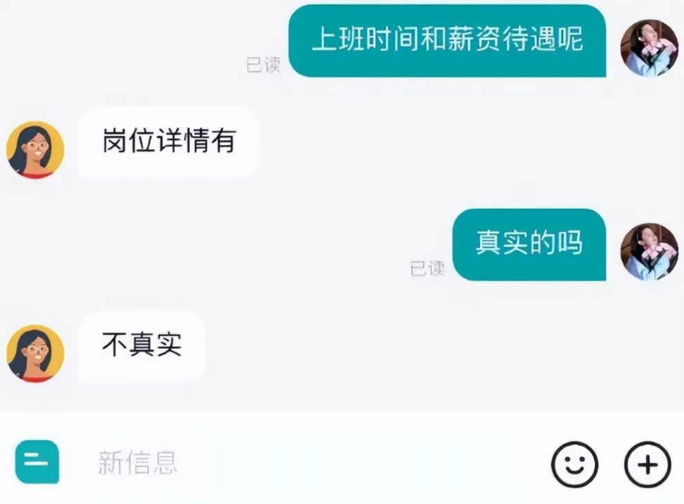大学生|“是实习生不是畜生”,大学生求职遇奇葩人事,一言不合就开怼