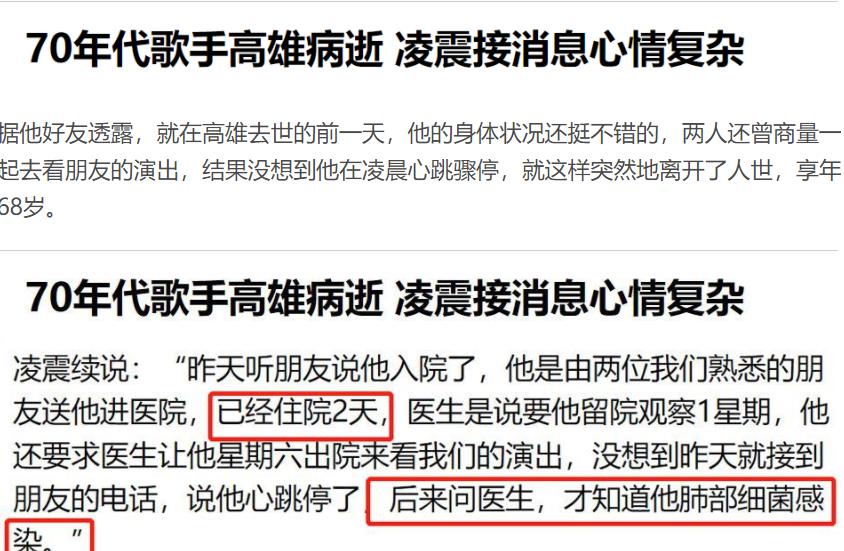 张涛|悲痛!4天5位名人去世,过度减肥、车祸、失足坠楼…2人未满30岁