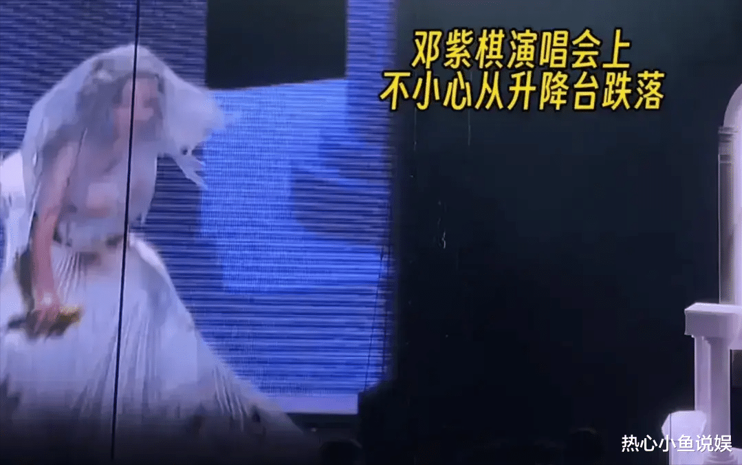 邓紫棋演唱会翻车!现场摔倒痛哭,穿婚纱疑似胸部走光,状况不断