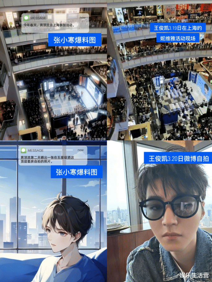 王俊凯|王俊凯恋爱风波升级!女方酒店自拍原照曝光,是圈内人士家庭富裕