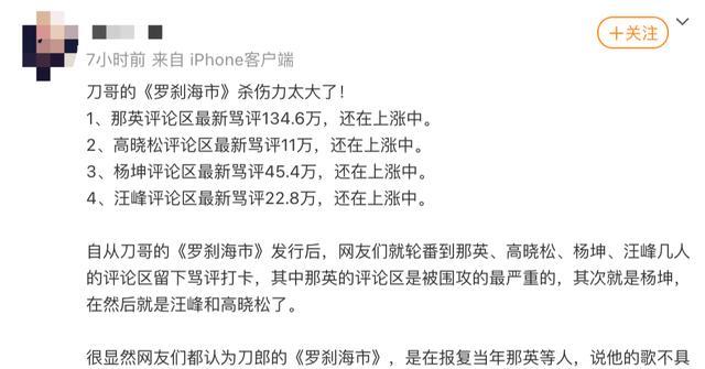 好大本事？李双江真的能让刀郎歌曲下架？儿子出来又高调了