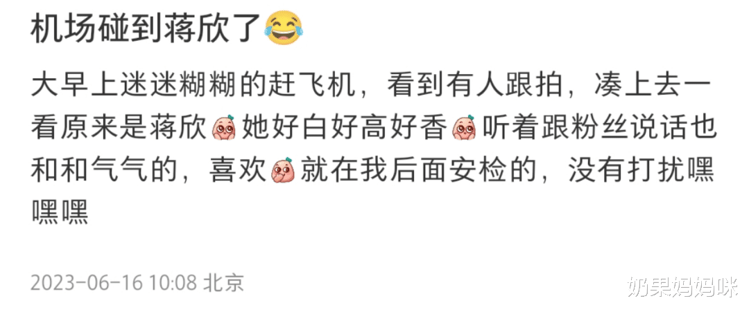40岁的蒋欣在近照中瘦如纸片人,热裤配长筒袜穿搭年轻,她的筷子腿更是抢镜。
