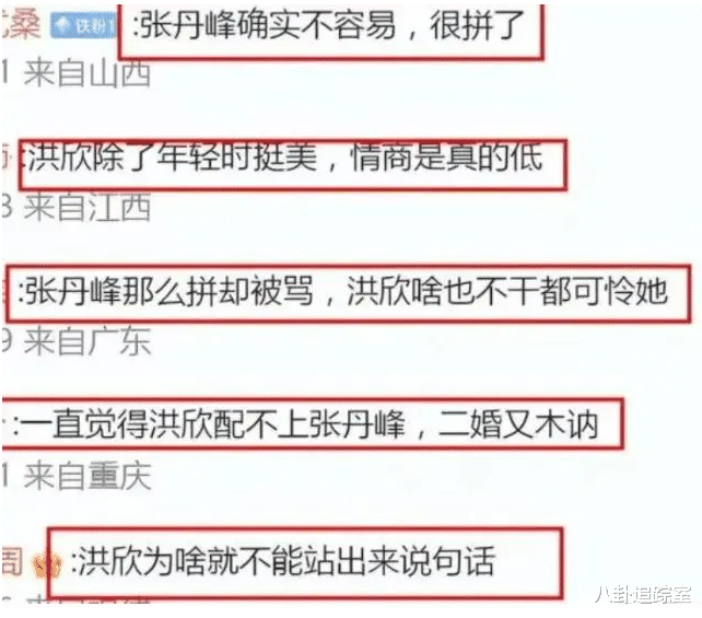 毕滢|真爱?毕滢否认怀孕后,与张丹峰同车现身,舆论反转洪欣遭诋毁