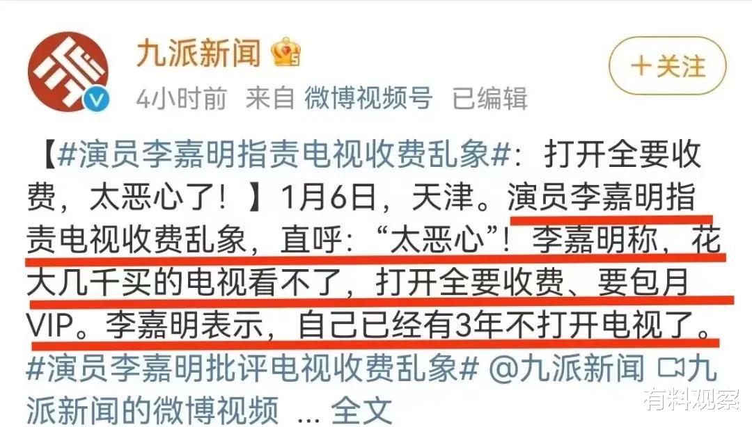 电视收费乱象曝光,原来是欺骗老百姓的阴谋