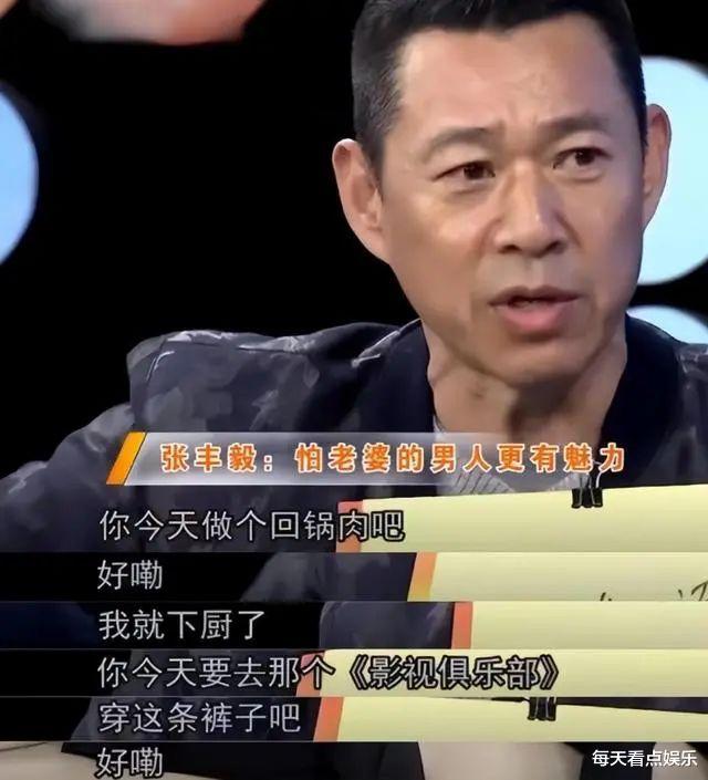 二婚嫁给张丰毅,29年不生孩子,仍被宠成宝,她到底有啥魅力?