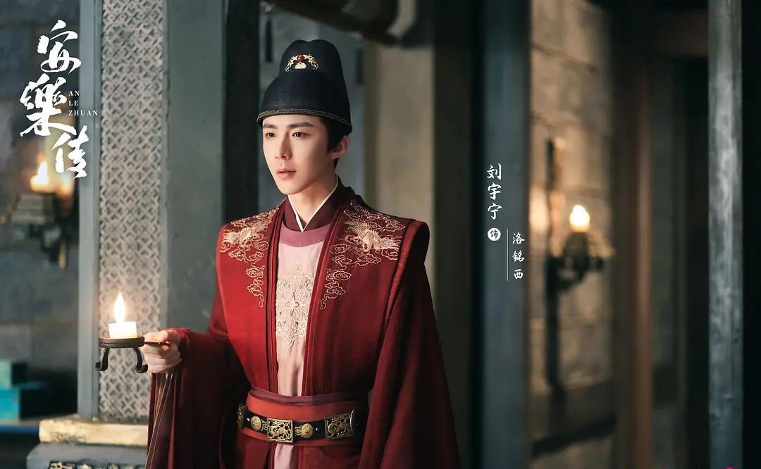 男演员长相有多重要?看《安乐传》中龚俊和刘宇宁就知道了