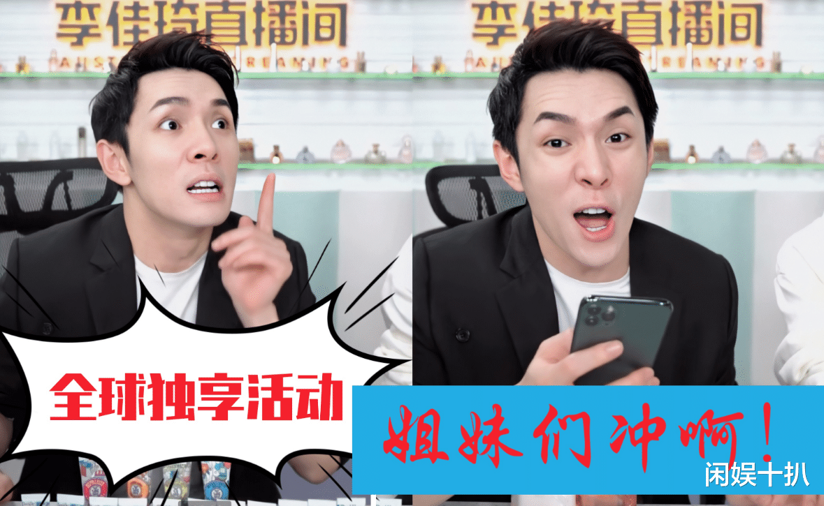 李佳琦的全网最低价内幕曝光!定价38他要求卖88,只能自己卖79!