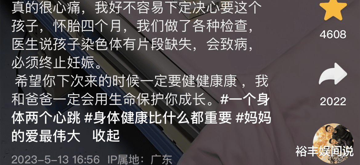 80厘米网红李喜梅官宣结婚,终止妊娠两个月,二婚身家千万带男娃
