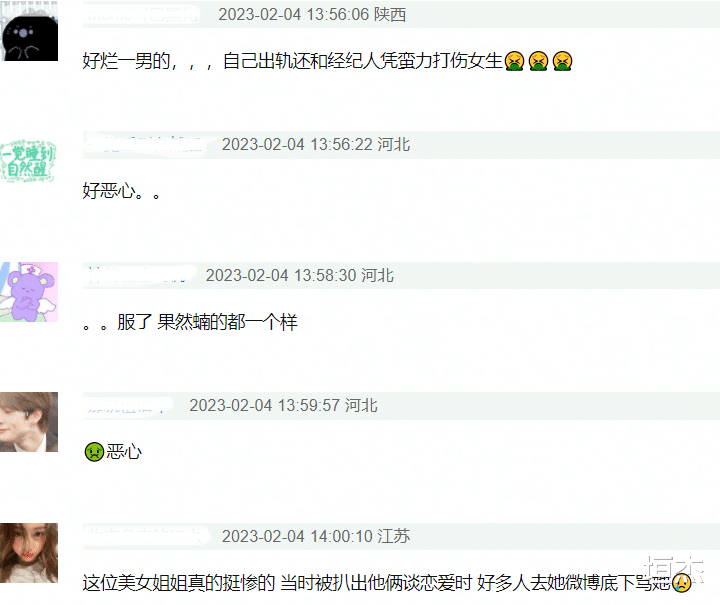 孙天宇|5天10个大瓜!世纪和解、携三女子度假、名导选妃、私生子成群…