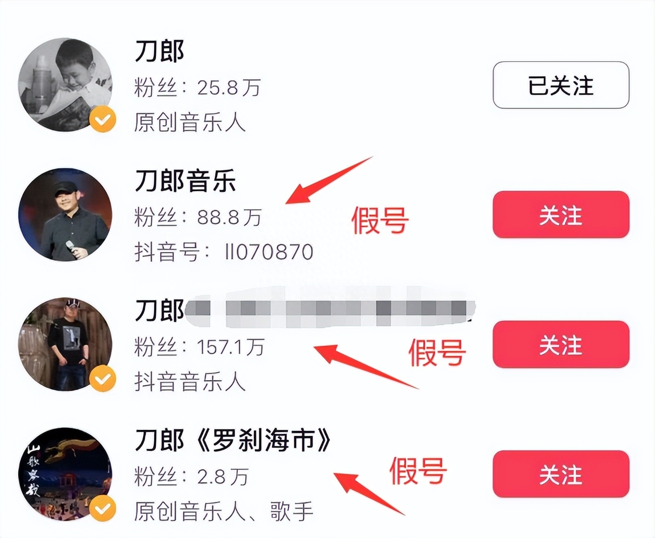 刀郎开通两个新账号,未发动态吸粉近30万,粉丝透露开新号原因
