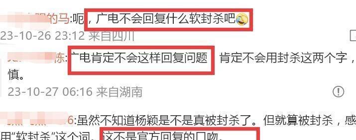 曝广电总局回复baby处理情况,疑似凉凉,昔日闺蜜杨幂凭生图出圈了