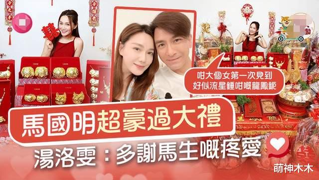 马国明汤洛雯过大礼，出手阔气多套金器估价百万，品牌显眼惹争议