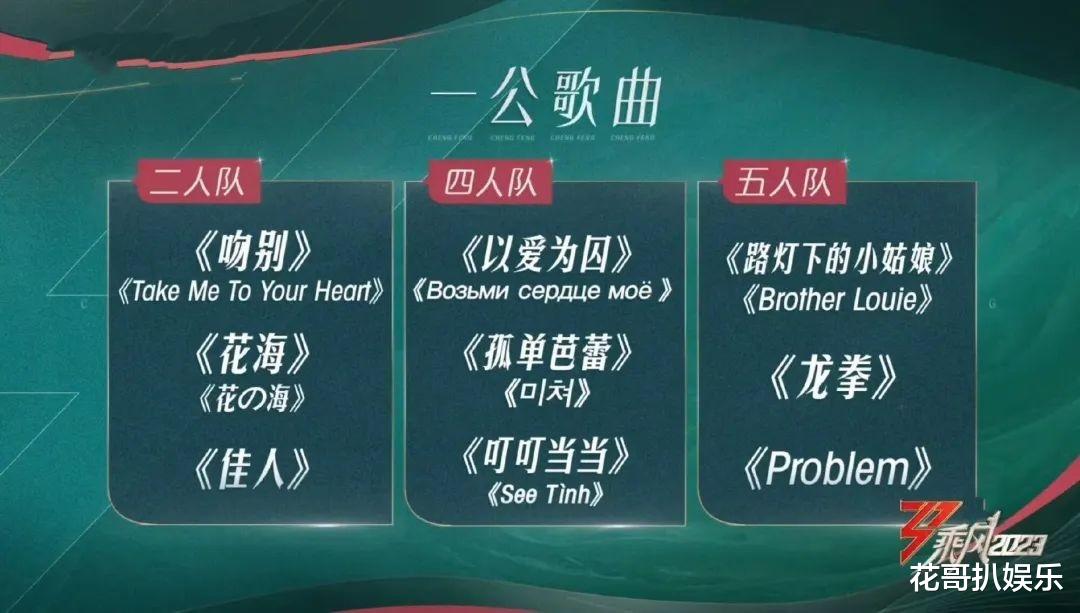 谢娜|《浪姐4》开播热搜不断，谢娜为了翻红下大手笔，意图争夺C位出道