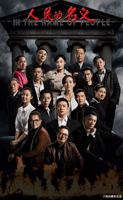 王立科|江苏省常委,贪4.4亿,和警花同居,还曾阻止“人民的名义”播出