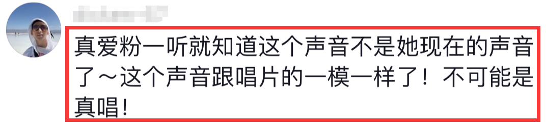 74岁徐小凤被质疑假唱,开口第一句就露馅,粉丝证实是放的录音