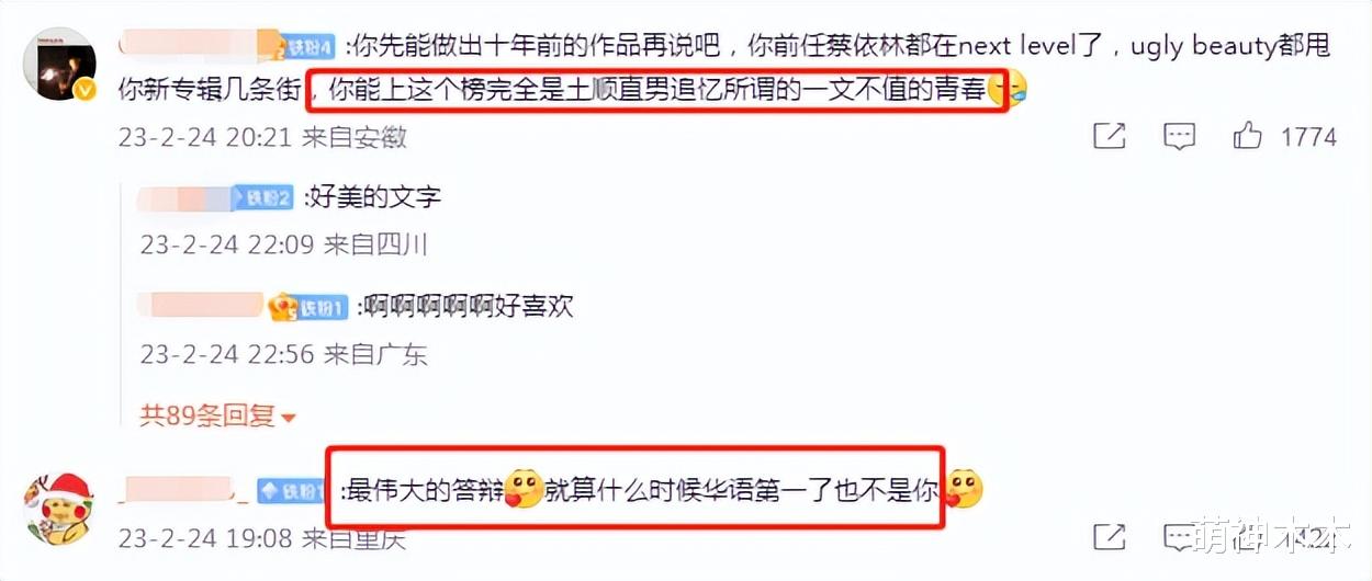 周杰伦|周杰伦自称华流应该第一,遭网友吐槽不配,斥其作品比不上蔡依林