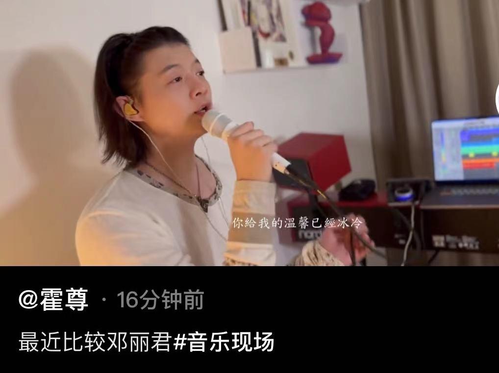 霍尊|霍尊公开恋情首秀恩爱，与女友在家弹琴歌唱，两人已同居生活