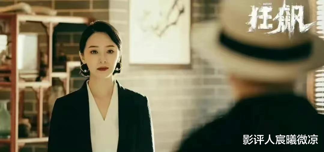 曲栅栅|《狂飙》:同样是“高级美”,高叶、曲栅栅对比,差异明显