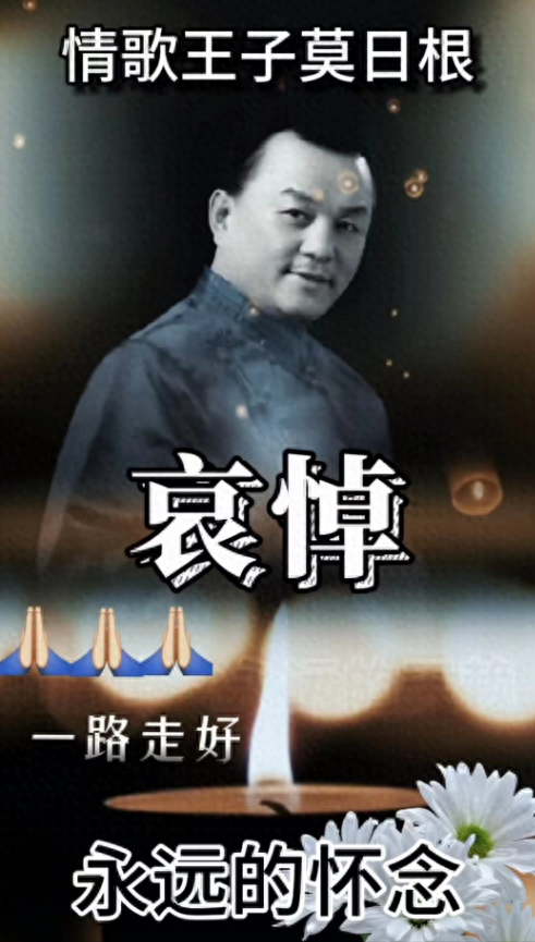 国家一级演员莫日根胰腺癌去世，终年57岁，从发病到去世仅4个月