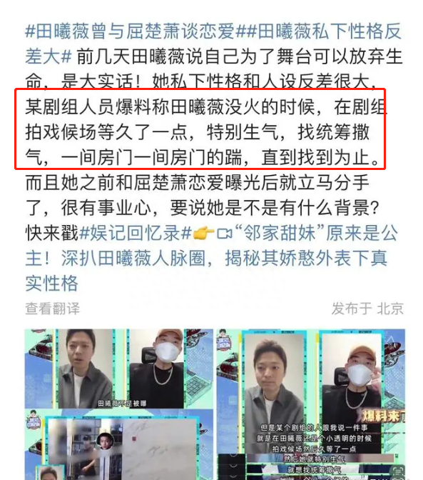 曝95后女星片场耍大牌!拍戏似坐班绝不过点,超时罢工还收加班费