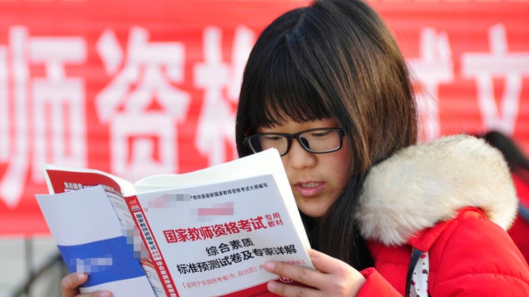 教师资格证全流程！3500字“保姆”级别，小白一看就懂！