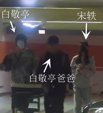 白敬亭|闪婚？白敬亭登记信息曝光，与宋轶结婚7个月，疑斥千万购置婚房