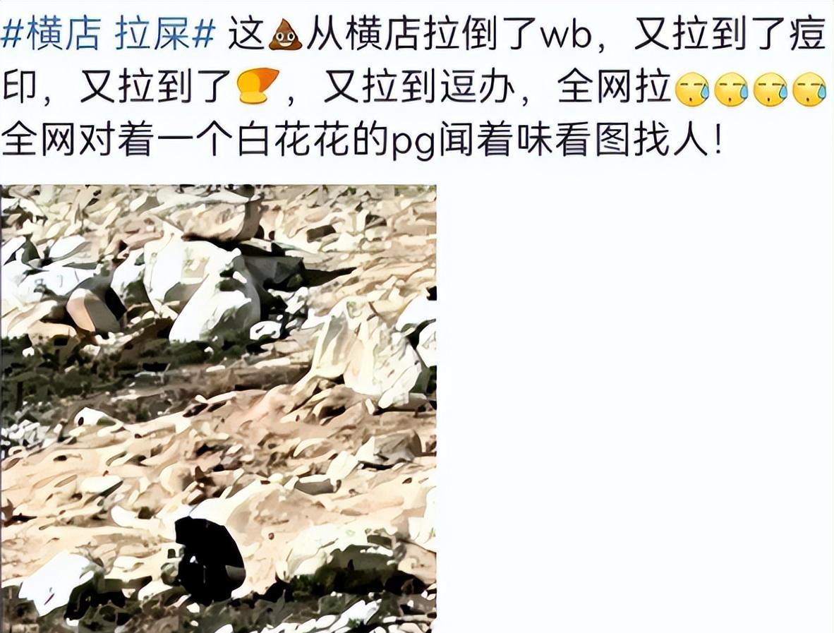 无耻！竟然横店荒野随地大小便，网友推测：当事人是待爆顶流