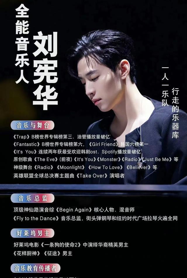 刘宪华|刘宪华官宣加盟中国好声音！成为《中国好声音》历史上最年轻导师